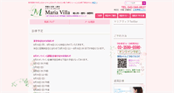 Desktop Screenshot of maria-villa.jp