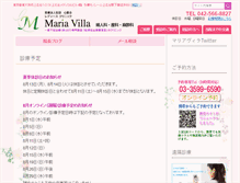 Tablet Screenshot of maria-villa.jp